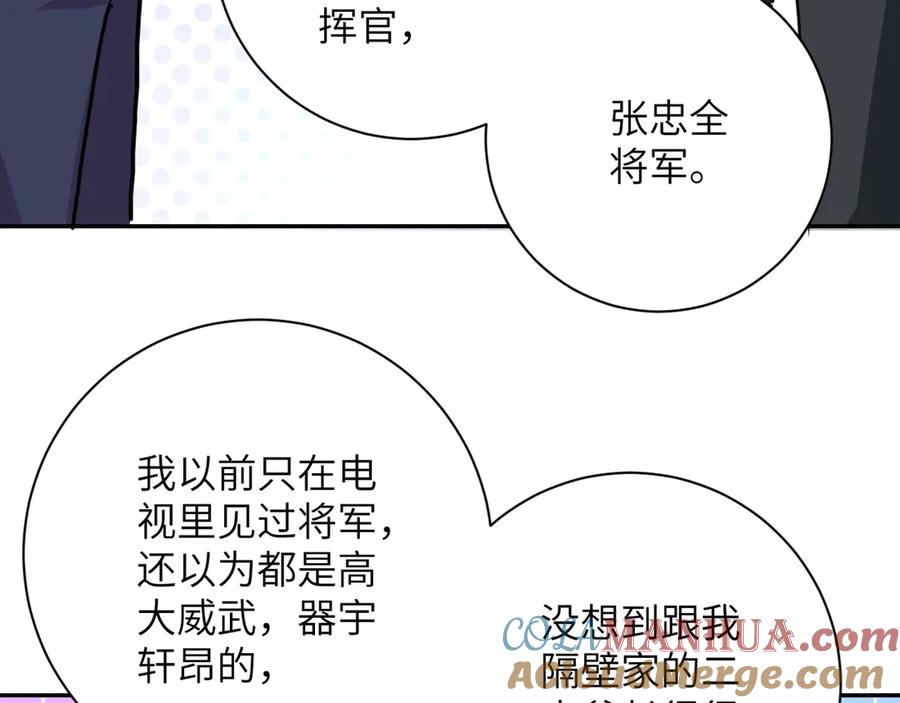 末世超级系统 第108话 近身格斗 第89页