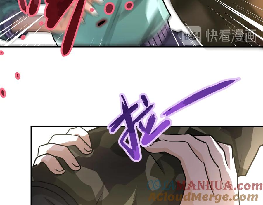 末世超级系统 第108话 近身格斗 第13页