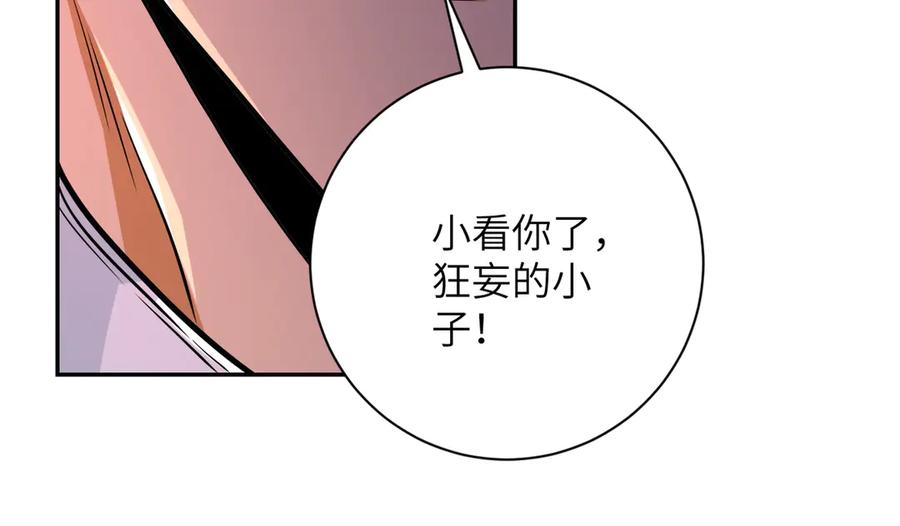 末世超级系统 第108话 近身格斗 第38页