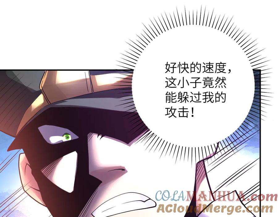 末世超级系统 第108话 近身格斗 第53页