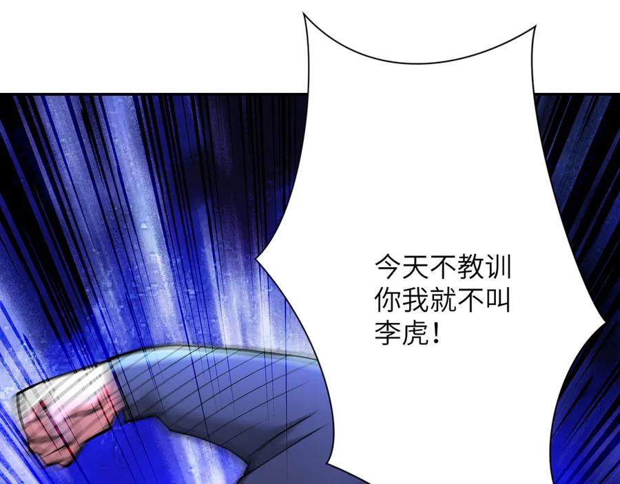 末世超级系统 第108话 近身格斗 第39页