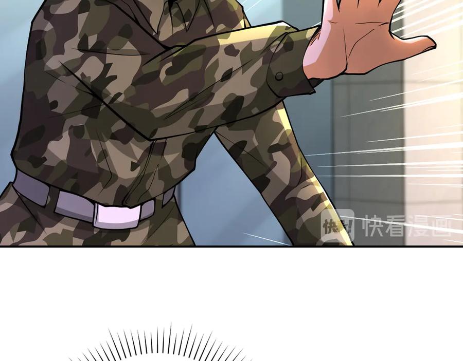 末世超级系统 第108话 近身格斗 第44页