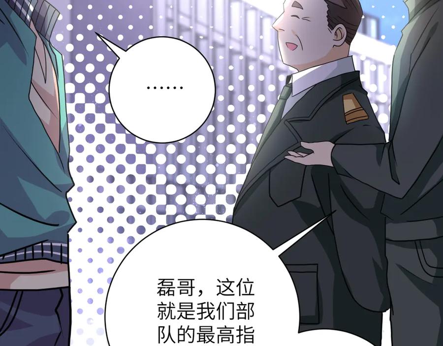 末世超级系统 第108话 近身格斗 第88页