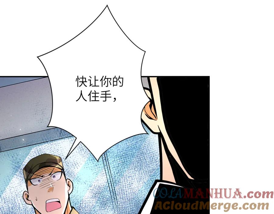 末世超级系统 第108话 近身格斗 第17页