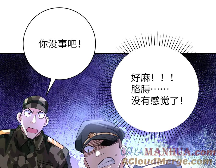 末世超级系统 第108话 近身格斗 第73页