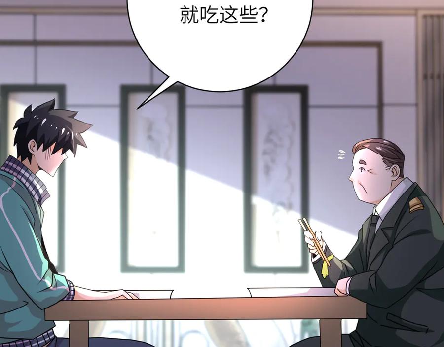 末世超级系统 第108话 近身格斗 第100页