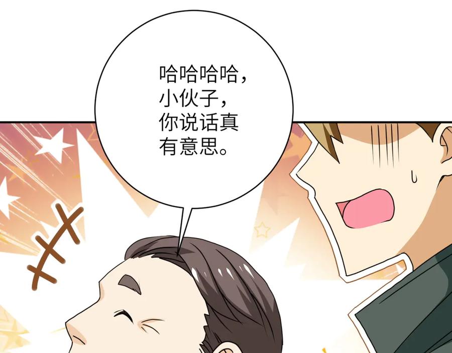 末世超级系统 第108话 近身格斗 第92页