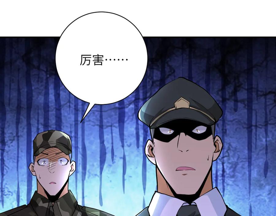 末世超级系统 第108话 近身格斗 第30页