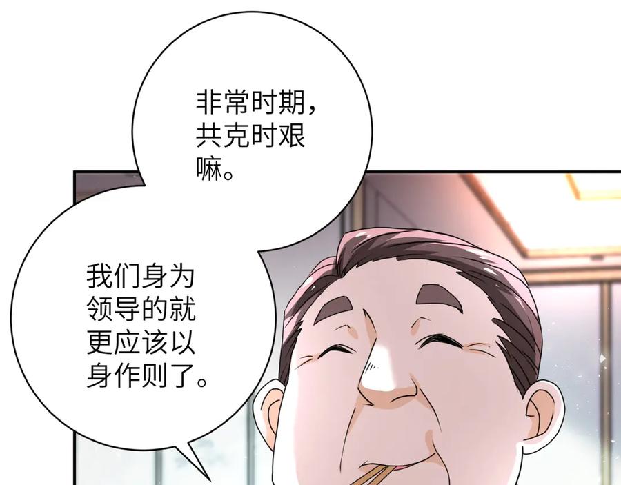 末世超级系统 第108话 近身格斗 第102页