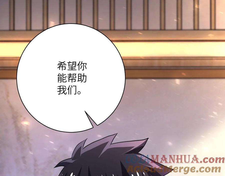 末世超级系统 第108话 近身格斗 第121页