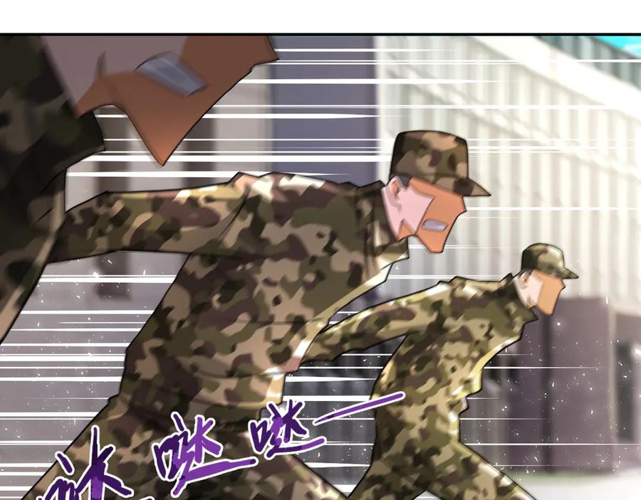 末世超级系统 第108话 近身格斗 第8页