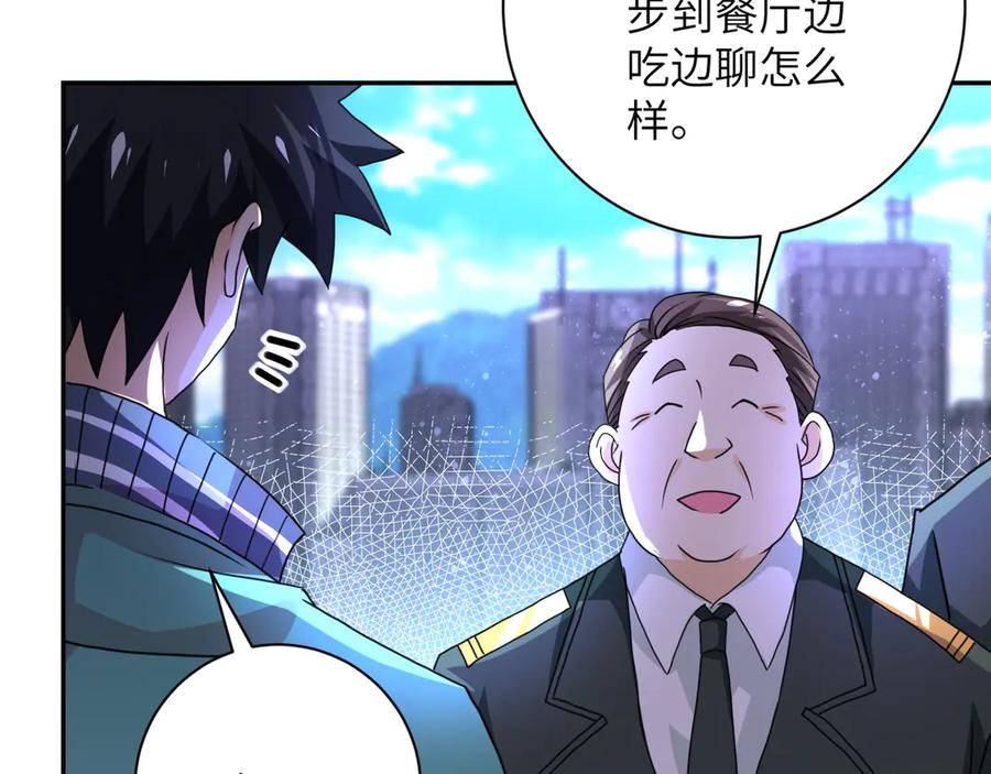 末世超级系统 第108话 近身格斗 第94页