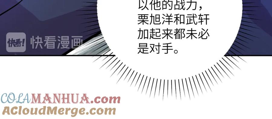 末世超级系统 第108话 近身格斗 第57页