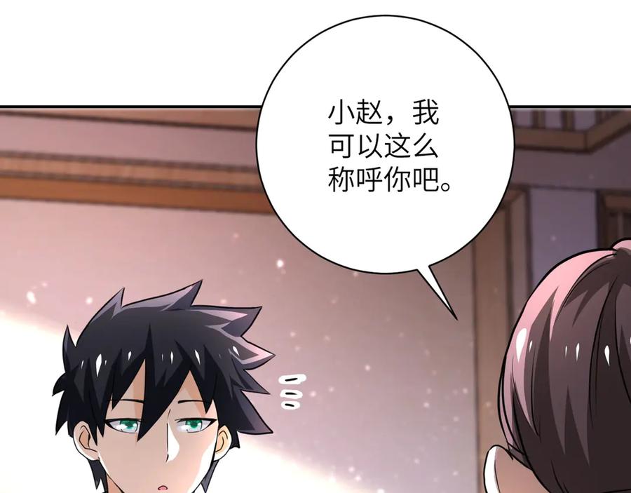 末世超级系统 第108话 近身格斗 第111页