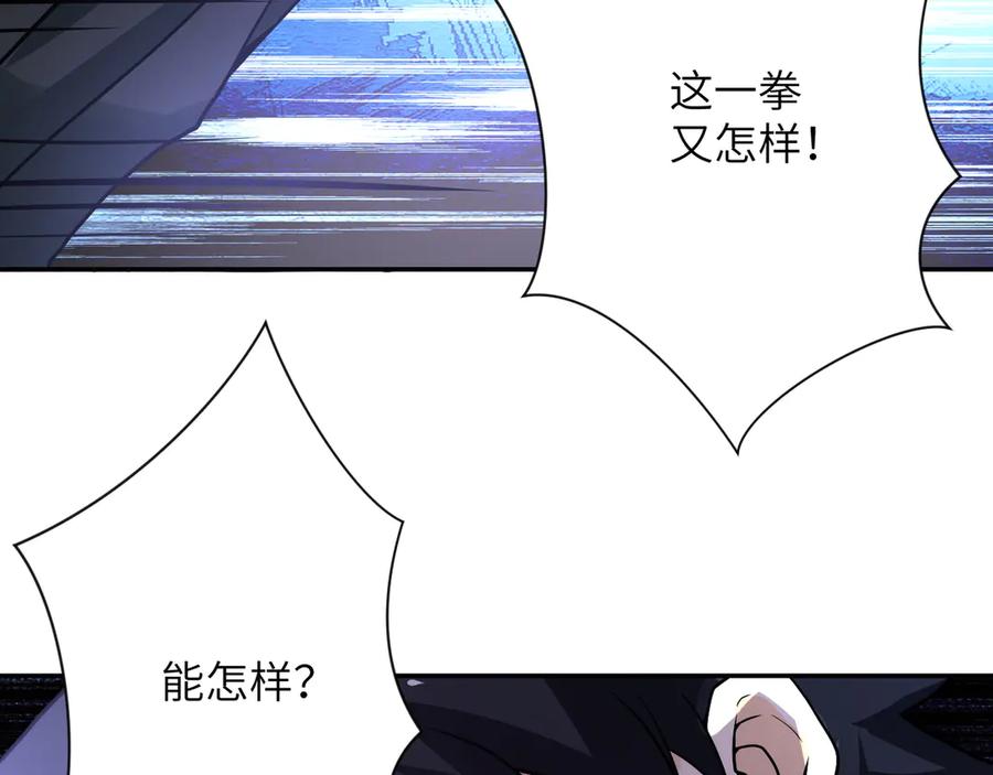末世超级系统 第108话 近身格斗 第60页