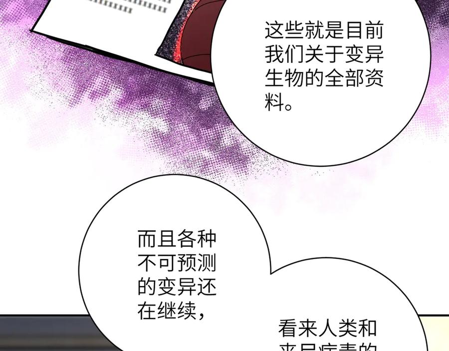 末世超级系统 第108话 近身格斗 第108页