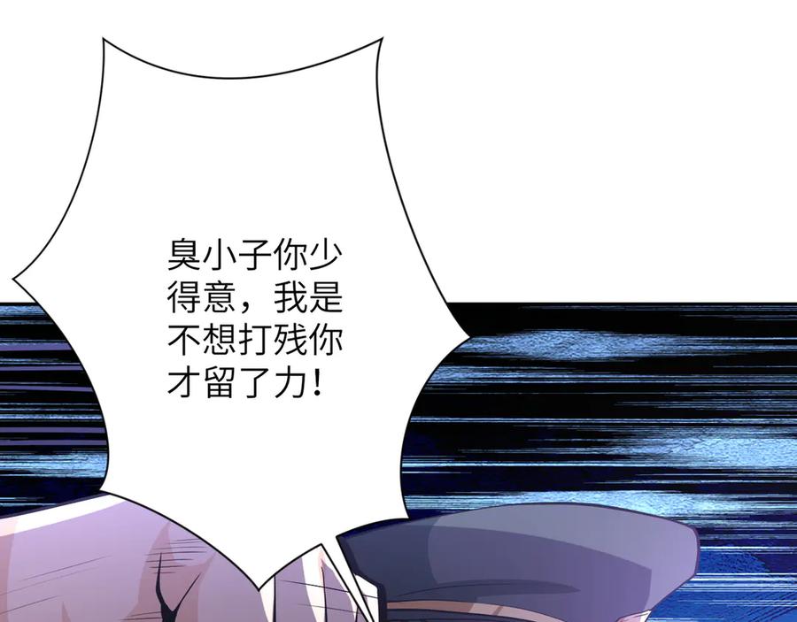 末世超级系统 第108话 近身格斗 第58页