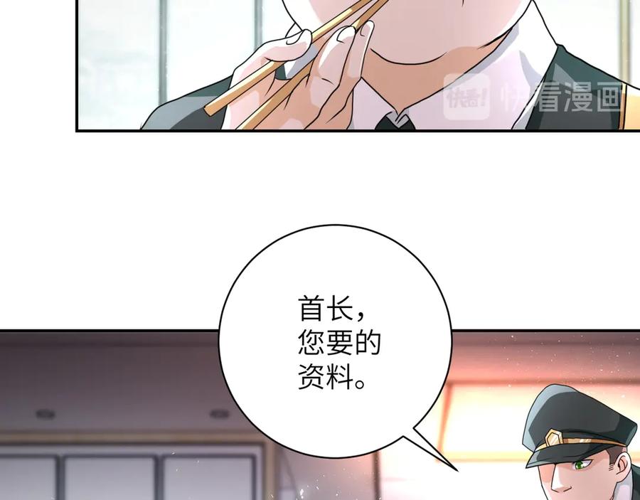 末世超级系统 第108话 近身格斗 第103页