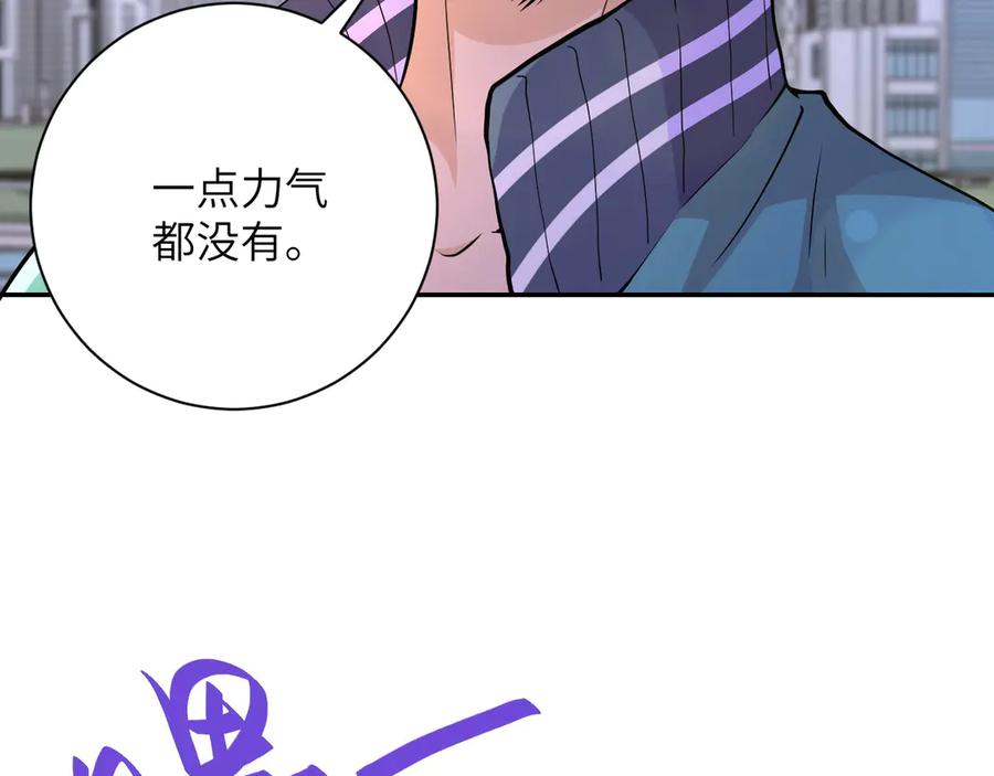末世超级系统 第108话 近身格斗 第36页