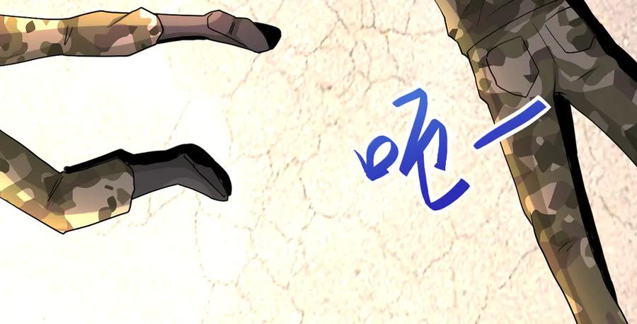 末世超级系统 第108话 近身格斗 第34页