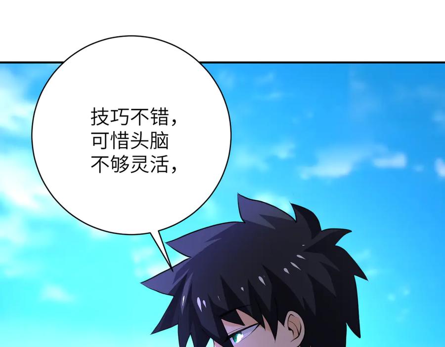 末世超级系统 第108话 近身格斗 第75页
