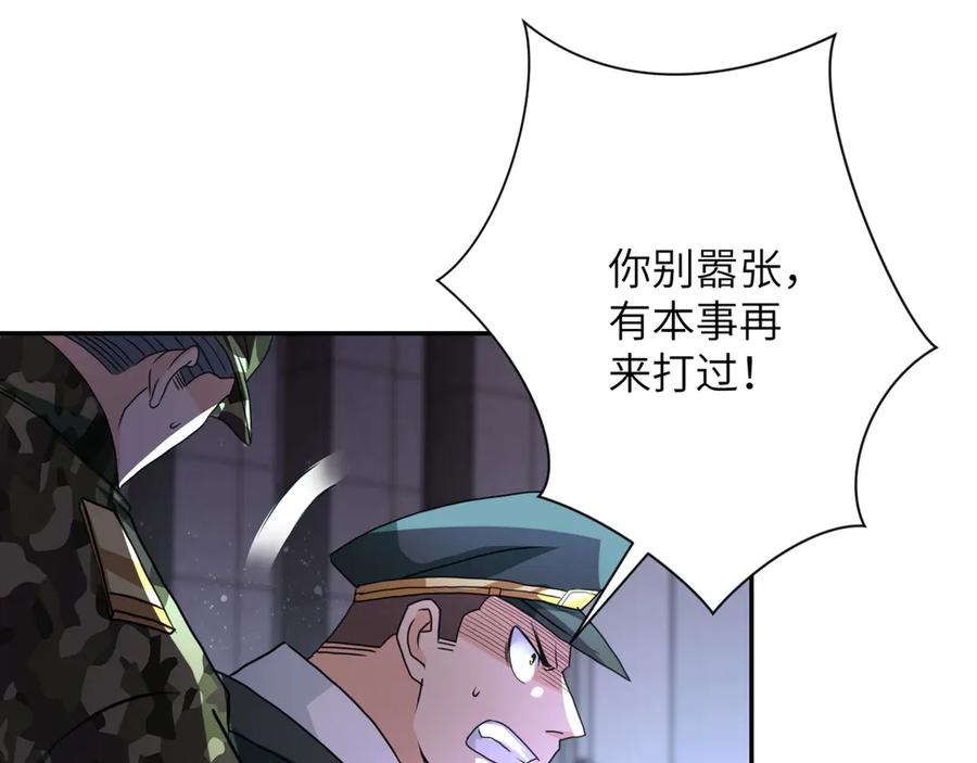 末世超级系统 第108话 近身格斗 第78页
