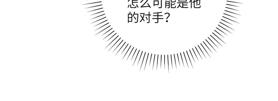 末世超级系统 第108话 近身格斗 第47页