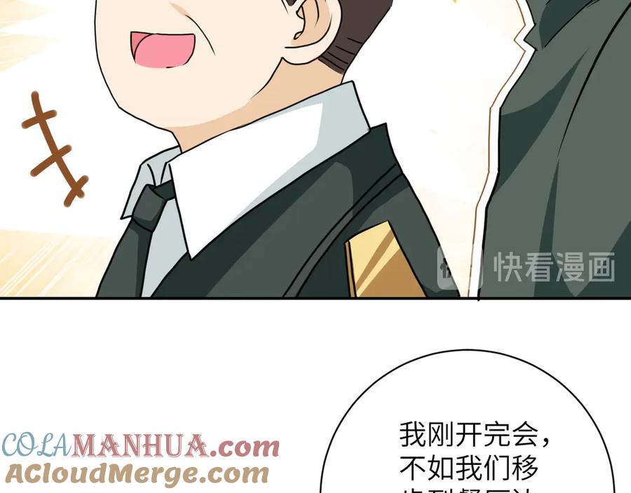 末世超级系统 第108话 近身格斗 第93页