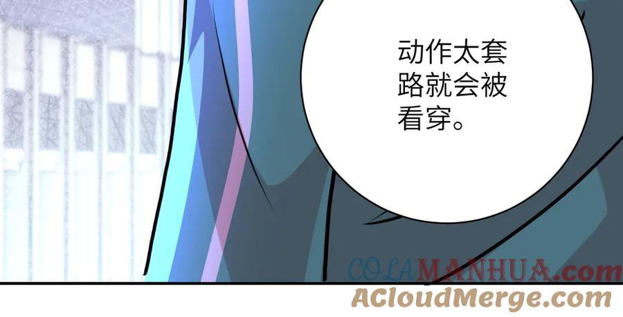 末世超级系统 第108话 近身格斗 第77页