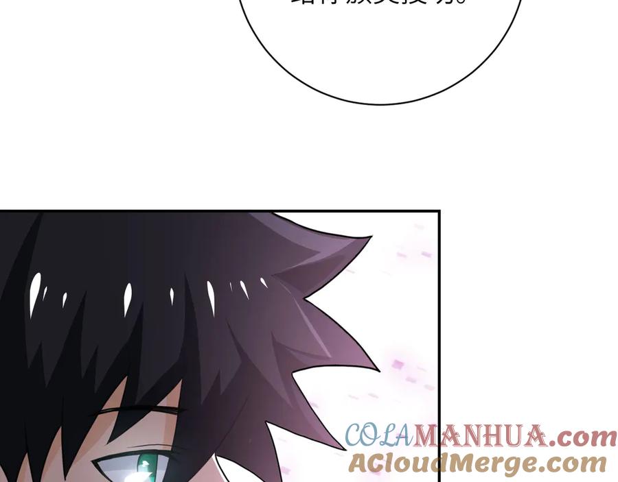 末世超级系统 第108话 近身格斗 第113页