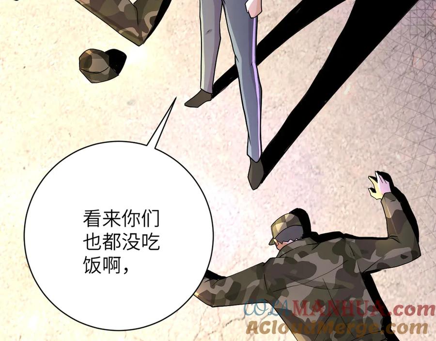 末世超级系统 第108话 近身格斗 第33页