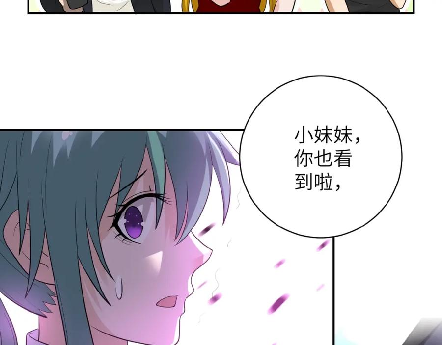 末世超级系统 第10话 天真 第139页