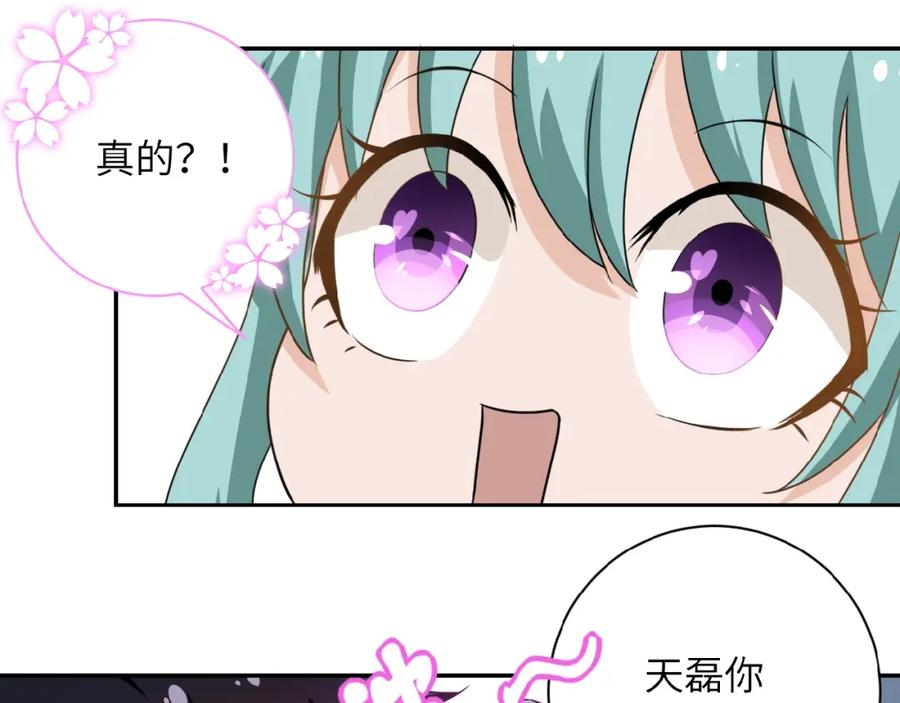 末世超级系统 第10话 天真 第43页