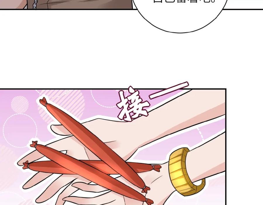 末世超级系统 第10话 天真 第99页