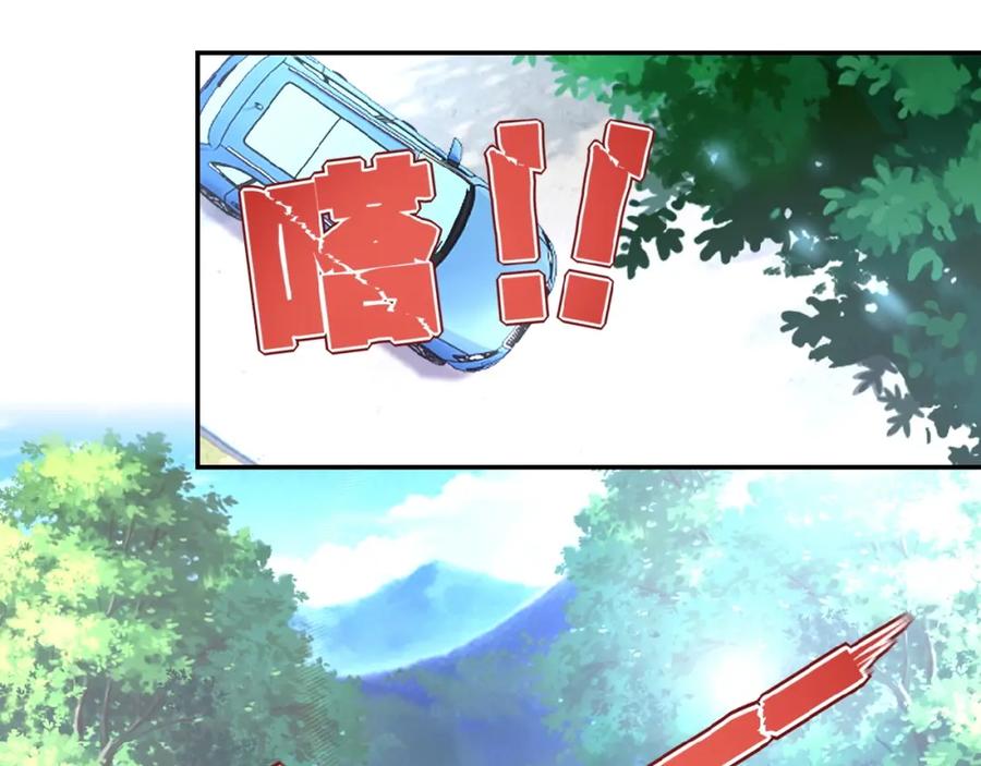 末世超级系统 第10话 天真 第72页