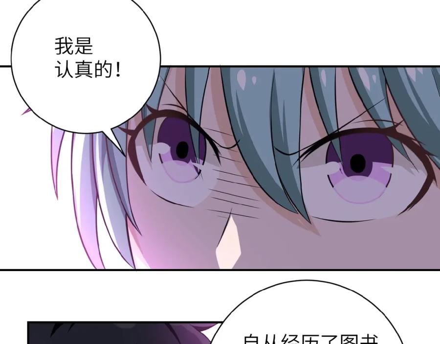 末世超级系统 第10话 天真 第34页
