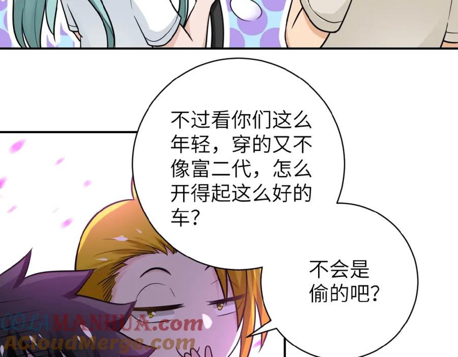 末世超级系统 第10话 天真 第93页