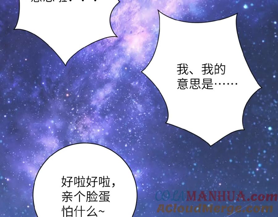 末世超级系统 第10话 天真 第45页