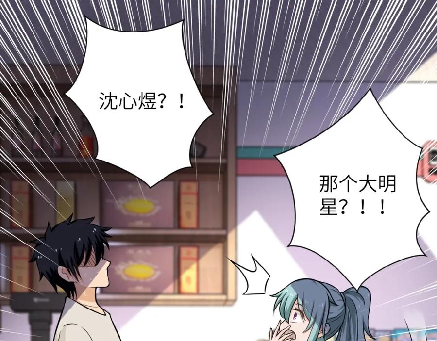 末世超级系统 第10话 天真 第23页