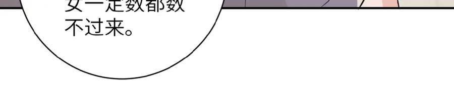 末世超级系统 第10话 天真 第32页