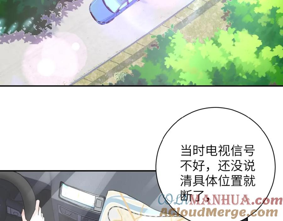 末世超级系统 第10话 天真 第65页