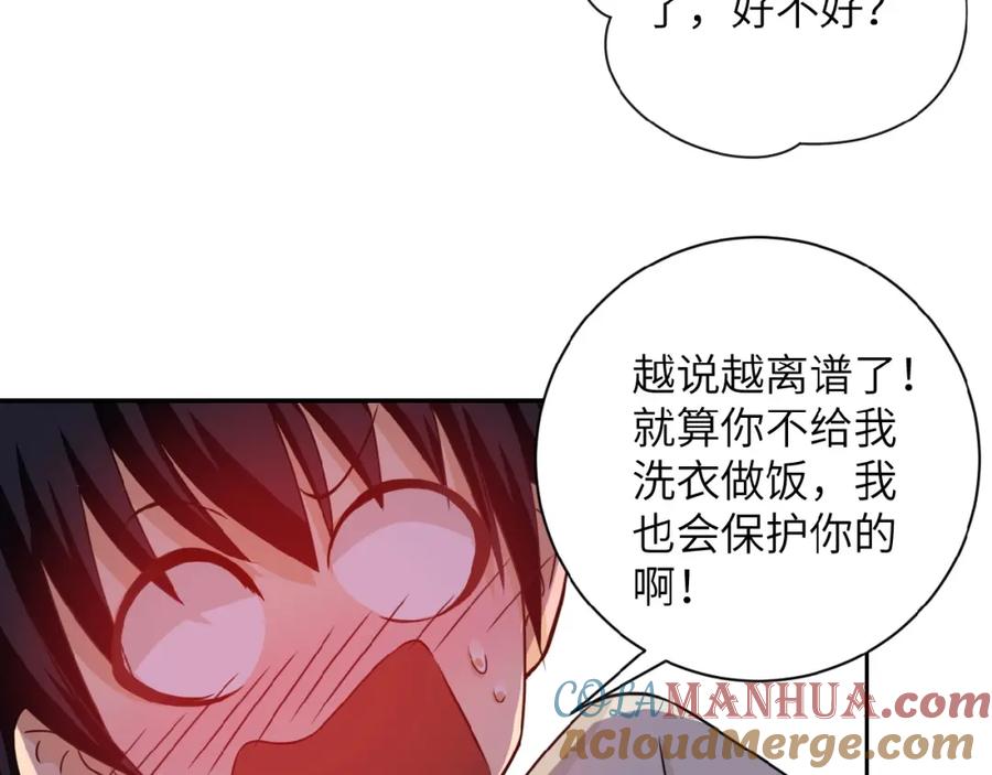 末世超级系统 第10话 天真 第41页