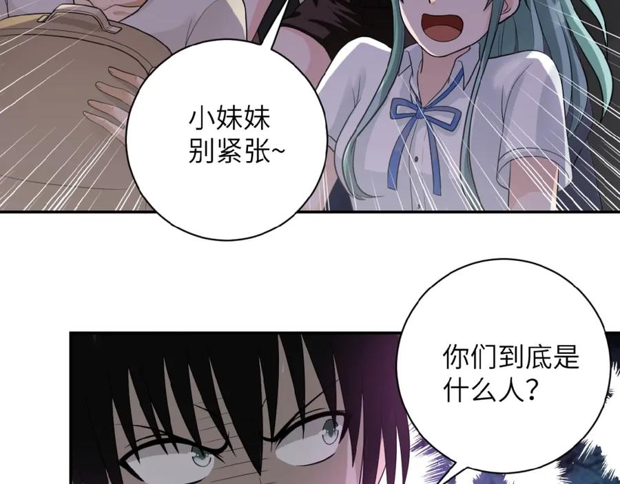 末世超级系统 第10话 天真 第130页