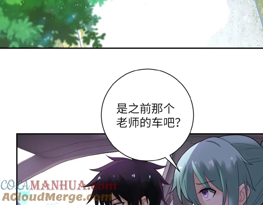 末世超级系统 第10话 天真 第117页