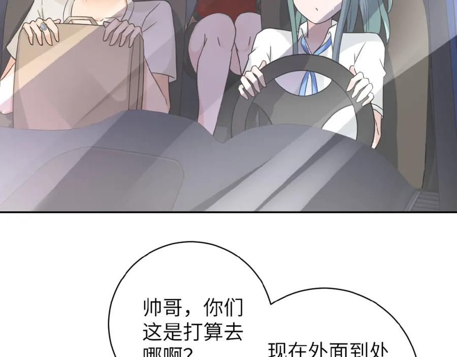 末世超级系统 第10话 天真 第83页