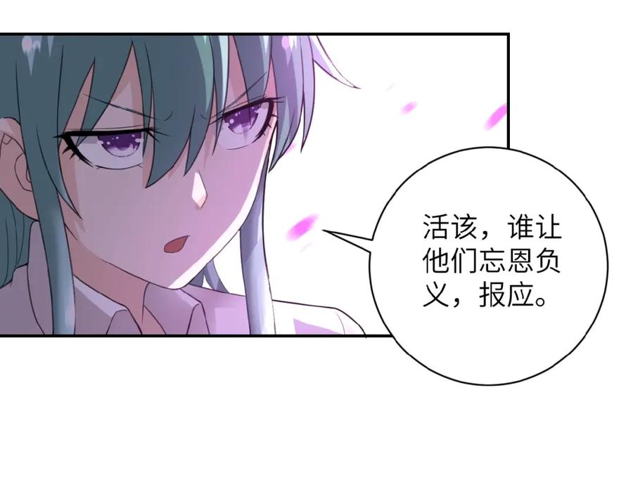 末世超级系统 第10话 天真 第119页