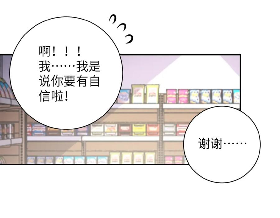 末世超级系统 第10话 天真 第28页