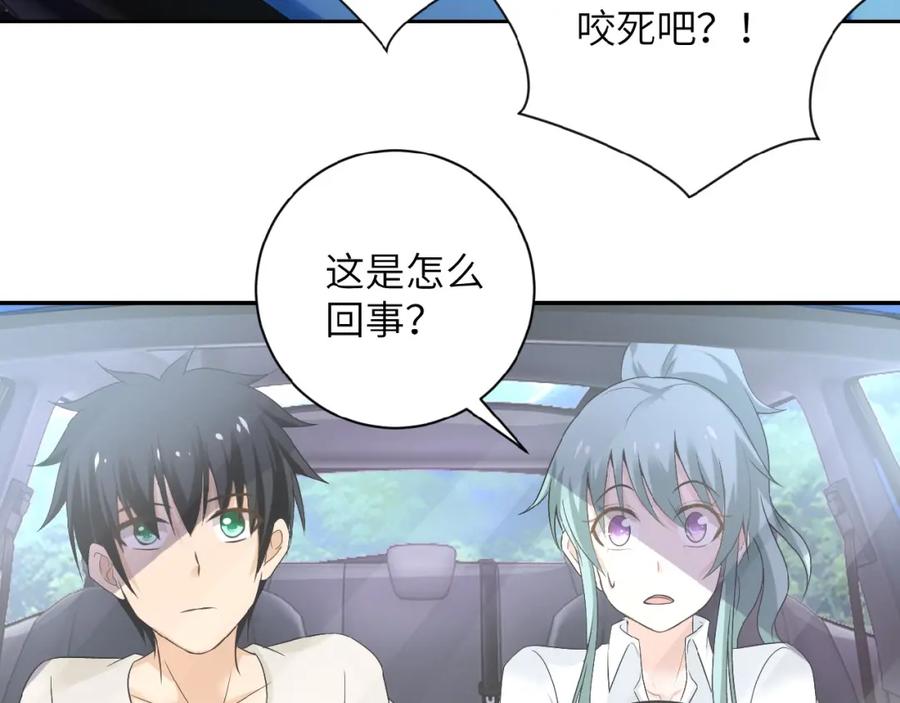末世超级系统 第10话 天真 第79页
