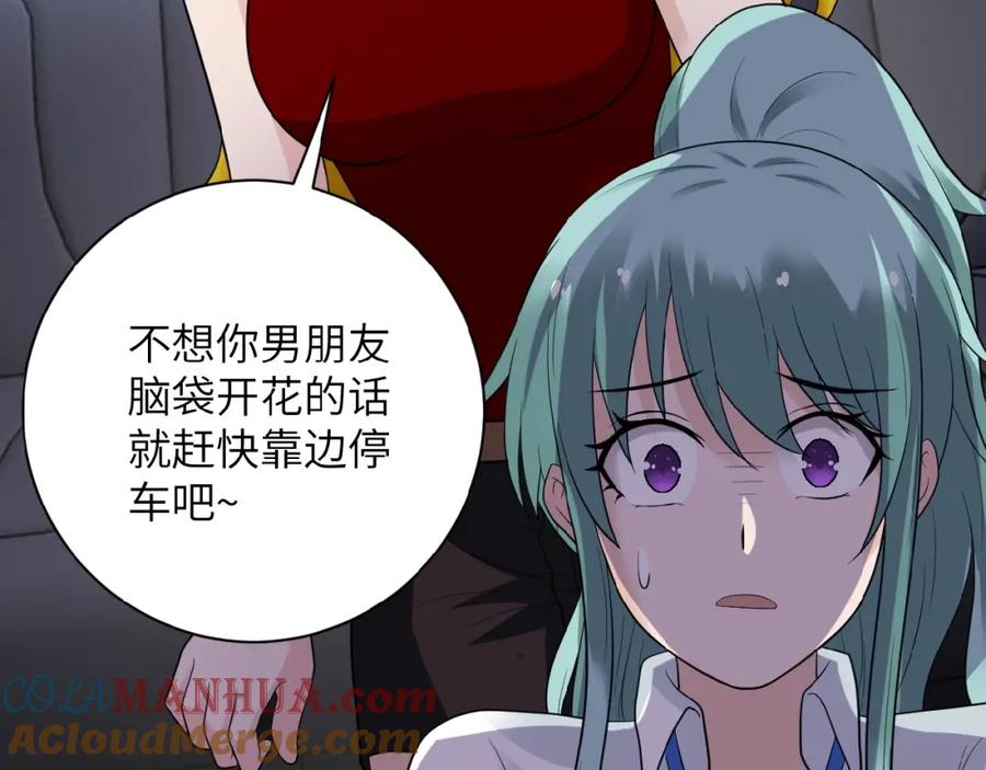 末世超级系统 第10话 天真 第141页