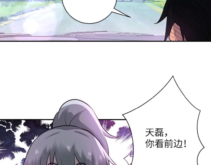 末世超级系统 第10话 天真 第107页